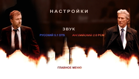 Порочная страсть [Blu-ray] / Arbitrage