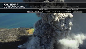 Как Земля сотворила нас [Blu-ray] / BBC: How Earth Made Us