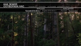 Как Земля сотворила нас [Blu-ray] / BBC: How Earth Made Us