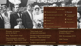 Крестный отец. Трилогия [Blu-ray] / The Godfather. Trilogy
