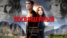 Посвященный [Blu-ray] / The Giver