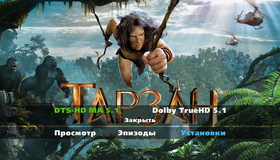 Тарзан (3D) [Blu-ray 3D] / Tarzan (3D)
