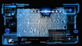 Вселенная: Конец света (3D) [Blu-ray 3D] / The Universe: Worst Days on Planet Earth (3D)