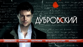 Дубровский [Blu-ray] / Dubrovskiy