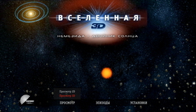 Вселенная. Немезида - двойник Солнца (3D) [Blu-ray 3D] / The Universe. Nemesis: The Sun's Evil Twin (3D)
