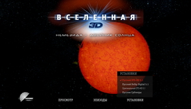 Вселенная. Немезида - двойник Солнца (3D) [Blu-ray 3D] / The Universe. Nemesis: The Sun's Evil Twin (3D)