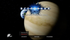 Вселенная. Катастрофы в далеких мирах (3D) [Blu-ray 3D] / The Universe. Deep Space Disasters (3D)