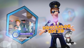 Почтальон Пэт [Blu-ray 3D] / Postman Pat: The Movie