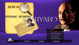 Пуаро (Сезон 13) [Blu-ray] / Poirot (Agatha Christie's Poirot) (Season 13)