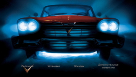 Кристина [Blu-ray] / Christine