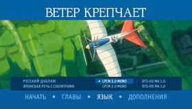 Ветер крепчает [Blu-ray] / Kaze tachinu (The Wind Rises)