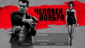 Человек ноября [Blu-ray] / The November Man