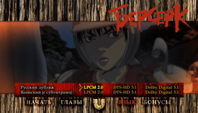 Берсерк. Золотой век: Фильм III. Сошествие [Blu-ray] / Beruseruku: Ougon jidai-hen III - Kourin (Berserk: The Golden Age Arc 3 - Descent)