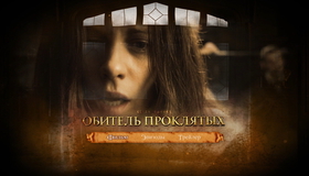 Обитель проклятых [Blu-ray] / Eliza Graves (Stonehearst Asylum)