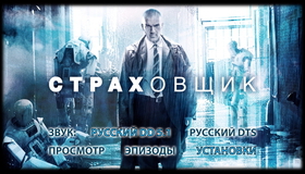 Страховщик [Blu-ray] / Autómata