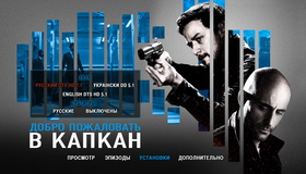 Добро пожаловать в капкан [Blu-ray] / Welcome to the Punch