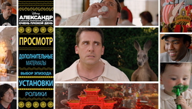 Александр и ужасный, кошмарный, нехороший, очень плохой день [Blu-ray] / Alexander and the Terrible, Horrible, No Good, Very Bad Day