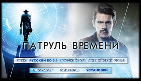 Патруль времени [Blu-ray] / Predestination