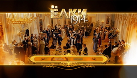 Ёлки 1914 [Blu-ray] / Yolki 1914