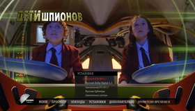 Дети шпионов / Дети шпионов 2: Остров несбывшихся надежд [Blu-ray] / Spy Kids / Spy Kids 2: Island of Lost Dreams