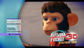 Мартышки в космосе: Ответный удар (3D) [Blu-ray 3D] / Space Chimps 2: Zartog Strikes Back (3D)