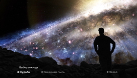 Чудеса Вселенной [Blu-ray] / BBC: Wonders of the Universe