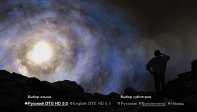 Чудеса Вселенной [Blu-ray] / BBC: Wonders of the Universe