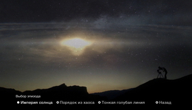 Чудеса Солнечной системы [Blu-ray] / BBC: Wonders of the Solar System
