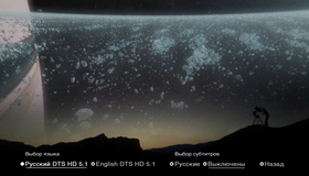 Чудеса Солнечной системы [Blu-ray] / BBC: Wonders of the Solar System