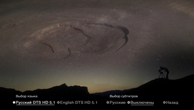 Чудеса Солнечной системы [Blu-ray] / BBC: Wonders of the Solar System