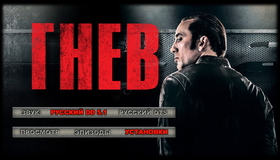 Гнев [Blu-ray] / Tokarev (Rage)