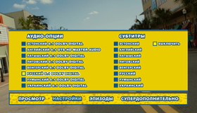 Губка Боб [Blu-ray] / The SpongeBob Movie: Sponge Out of Water
