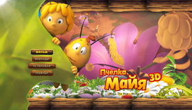 Пчелка Майя (3D) [Blu-ray 3D] / Maya The Bee – Movie (3D)