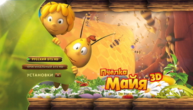 Пчелка Майя (3D) [Blu-ray 3D] / Maya The Bee – Movie (3D)