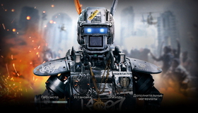 Робот по имени Чаппи (2-х дисковое издание) [Blu-ray] / Chappie (2-Disc Edition)