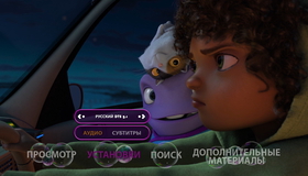 Дом [Blu-ray] / Home