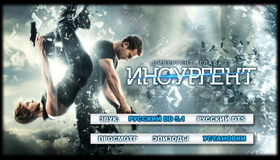 Дивергент, глава 2: Инсургент [Blu-ray] / Insurgent