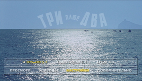 Три плюс два [Blu-ray] / Three Plus Two (Tri plyus dva)