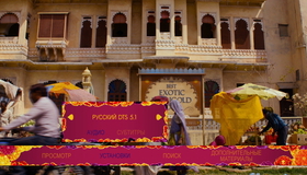 Отель «Мэриголд». Заселение продолжается [Blu-ray] / The Second Best Exotic Marigold Hotel