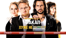 Факап, или Хуже не бывает [Blu-ray] / Nicht mein Tag (Not My Day)