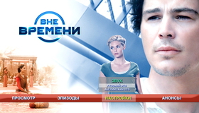 Вне времени [Blu-ray] / The Lovers