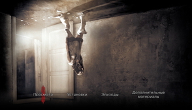 Астрал 3 [Blu-ray] / Insidious: Chapter 3