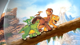 Земля до начала времен [Blu-ray] / The Land Before Time