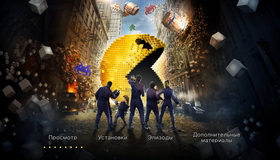 Пиксели [Blu-ray] / Pixels