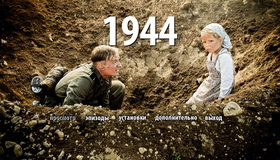 1944 [Blu-ray] / 1944