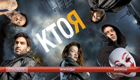 Кто я [Blu-ray] / Who Am I - Kein System ist sicher (Who Am I - No System Is Safe)
