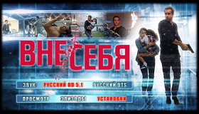 Вне/себя [Blu-ray] / Self/less