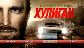 Хулиган [Blu-ray] / Hellion