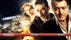 Скорость: Автобус 657 [Blu-ray] / Heist