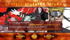 Наруто 8: Кровавая тюрьма [Blu-ray] / Gekijouban Naruto: Buraddo purizun (Naruto Shippuden the Movie 5 - Blood Prison)